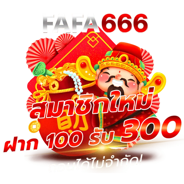 fafa666thai